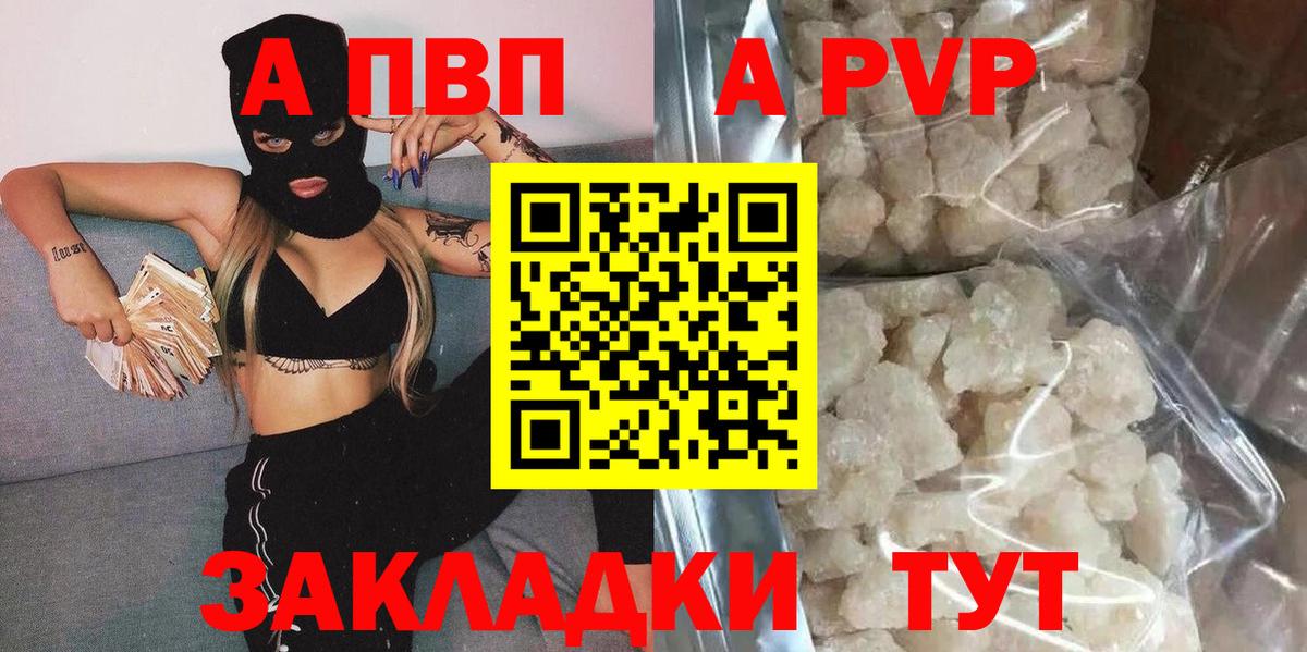 продажа наркотиков  APVP VHQ  Вход с VPN  Копейск  Alpha-PVP СК КРИС  Alpha PVP Соль 