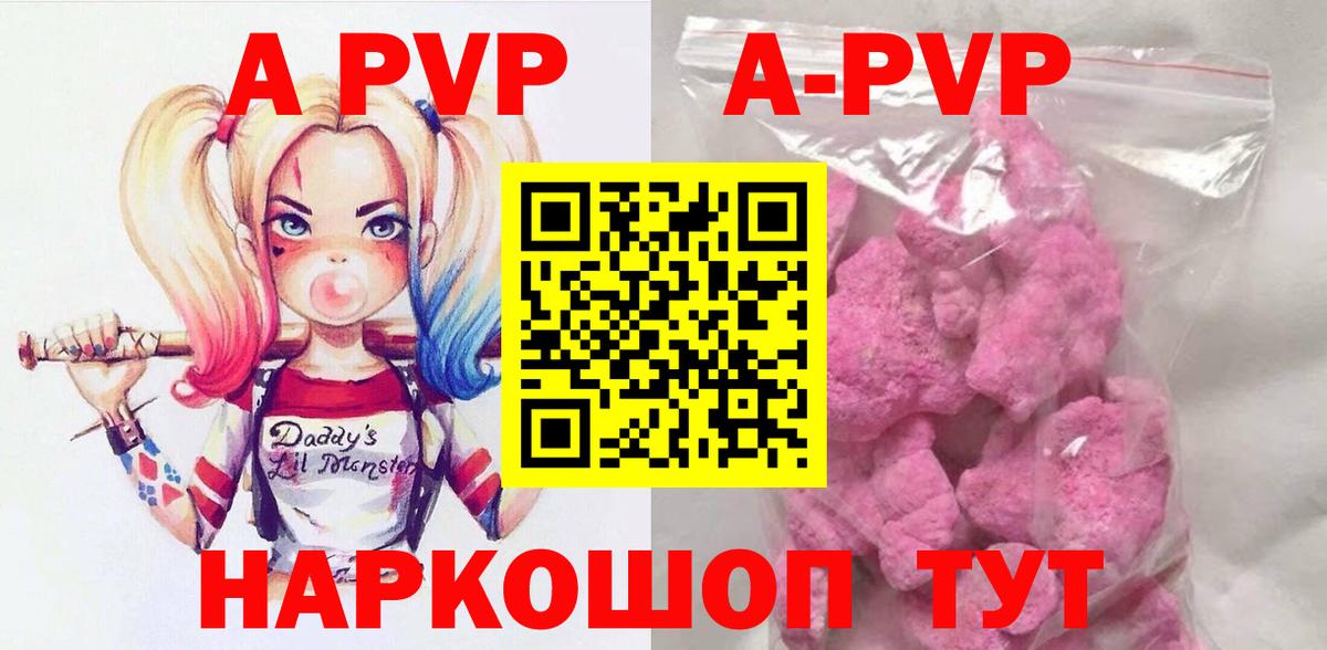 Alpha-PVP мука Копейск
