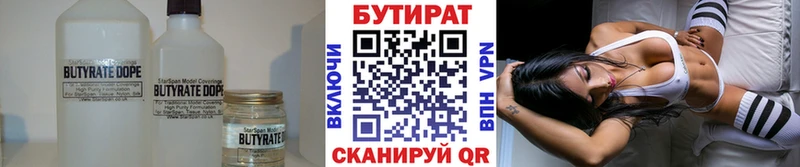 MEGA ссылки  Копейск  Бутират GHB 