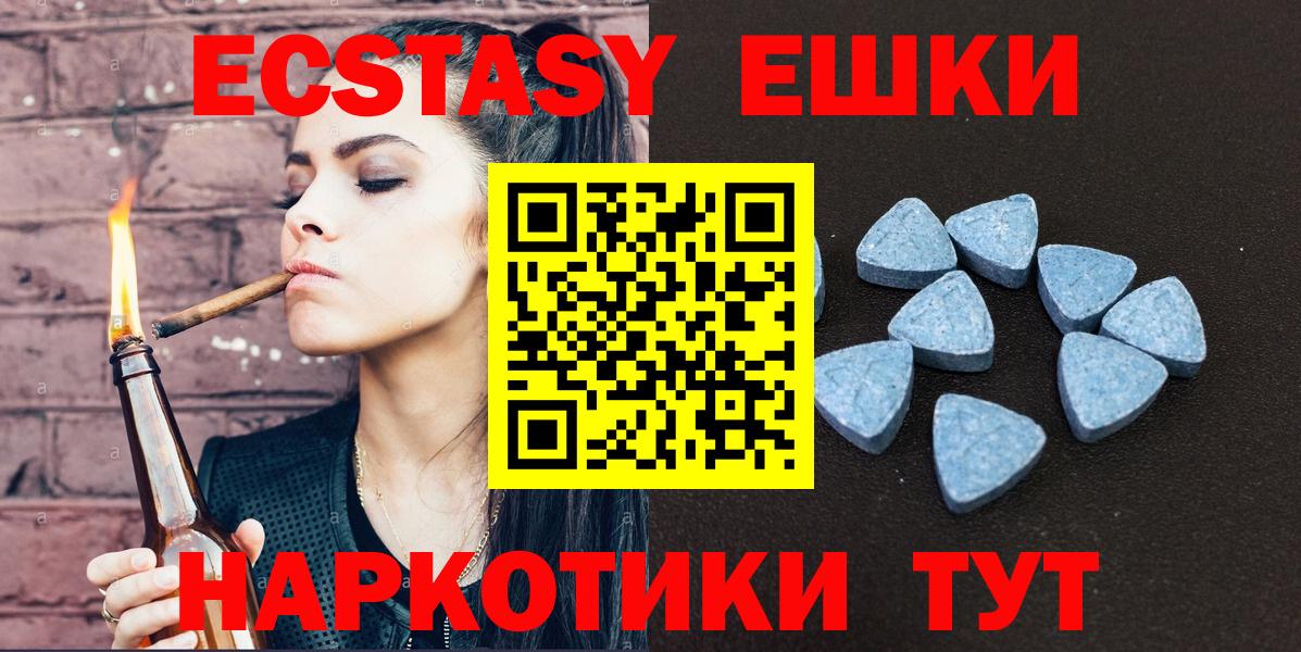 ЭКСТАЗИ 280 MDMA  Ecstasy MDMA  Вход с VPN  Копейск 