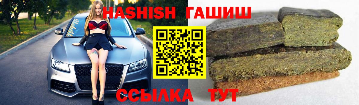 Гашиш хэш Копейск