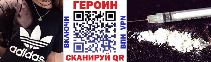 ГЕРОИН белый  Копейск 