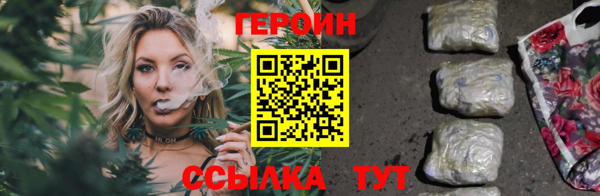 Копейск  Героин афганец  Вход с VPN 