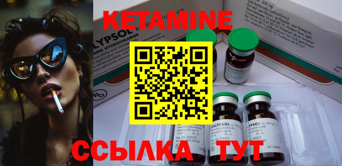 Кетамин VHQ Копейск