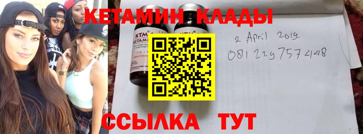 Копейск  КЕТАМИН VHQ  Вход с VPN 
