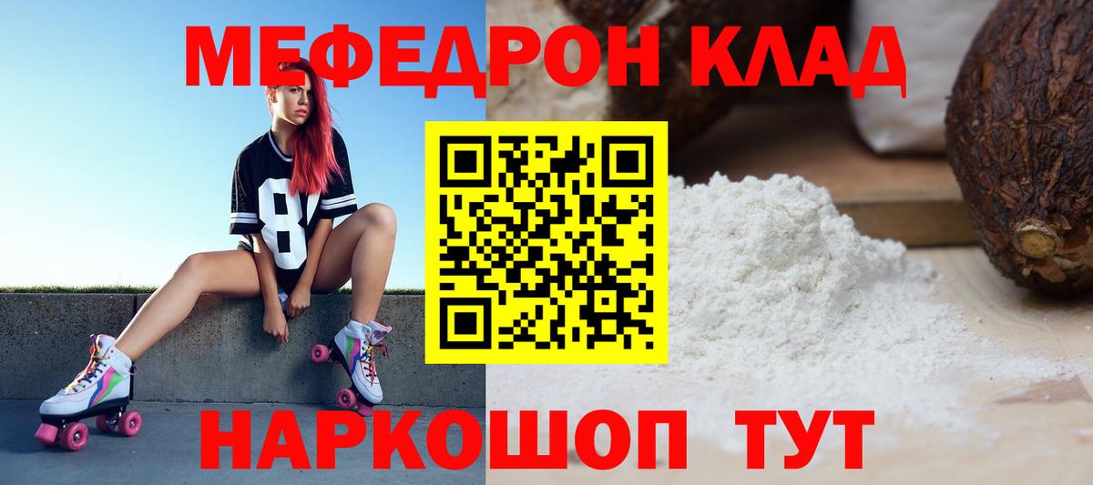 Копейск  Мефедрон 4 MMC  МЯУ-МЯУ  Мефедрон 4 MMC  Вход с VPN 