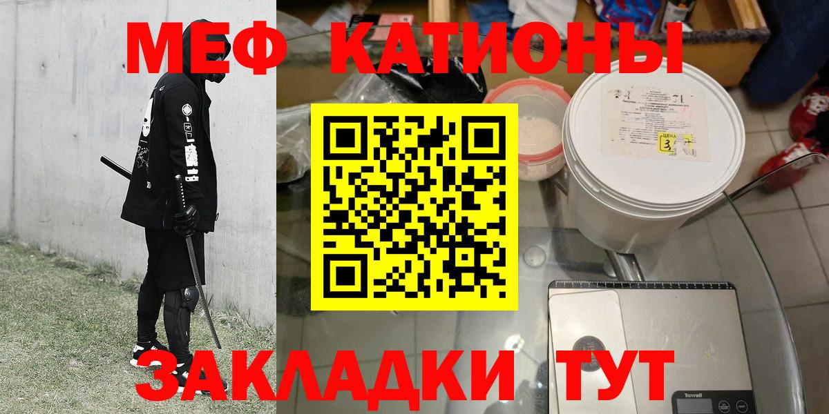 МЕФ мука Копейск