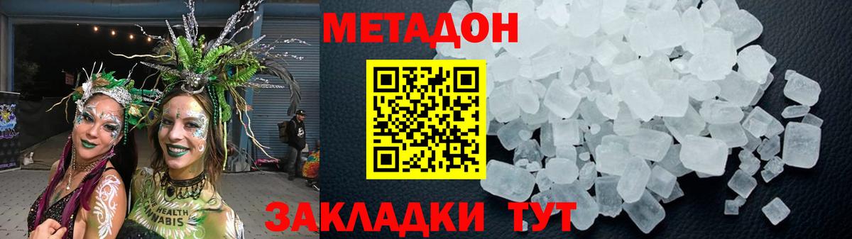 Копейск  Метадон мёд  Вход с VPN 
