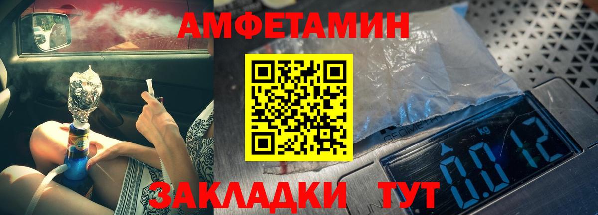 Метамфетамин  Вход с VPN  Копейск  МЕТАМФЕТАМИН витя 
