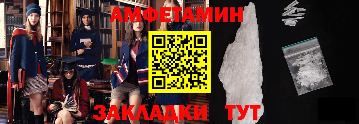 МЕТАМФЕТАМИН кристалл Копейск