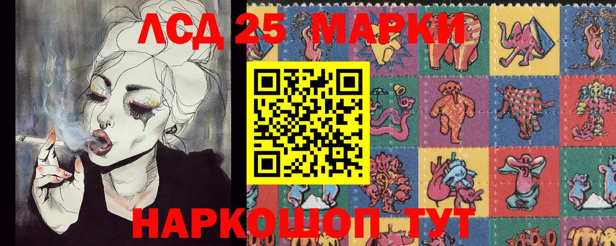 Копейск  Марки NBOMe 1,5мг  Марки NBOMe 1,5мг  Вход с VPN 