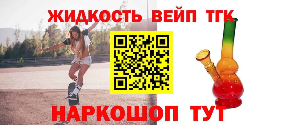 ТГК вейп  Вход с VPN  Копейск  ТГК вейп 